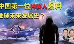 中国人震撼爆料视频下载,背后真相令人震惊